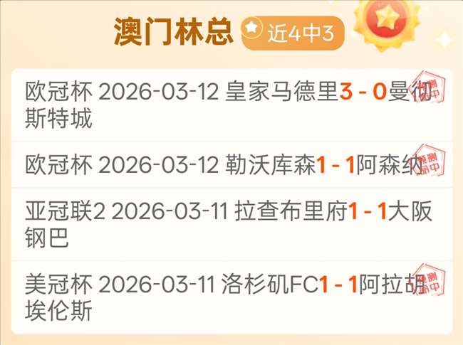 姆巴佩点球,再丢,皇马不敌毕,幸运飞艇,彩票平台,在线投注,高频彩票,中奖机会