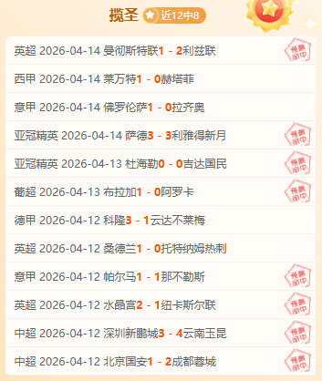 富勒姆稳守,热刺抢分,新帅首胜能,幸运飞艇,彩票平台,在线投注,高频彩票,中奖机会