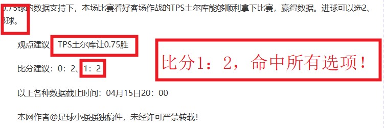 中超第,轮赛事亮点,回放,幸运飞艇,彩票平台,在线投注,高频彩票,中奖机会