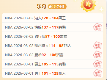 墨联一队,专家严厉分,大乐透期号,幸运飞艇,彩票平台,在线投注,高频彩票,中奖机会