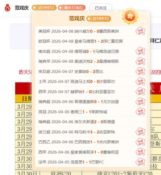 解放者杯,低迷对决专,家质合分析,幸运飞艇,彩票平台,在线投注,高频彩票,中奖机会