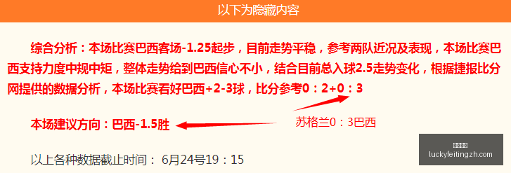 世界杯前瞻,墨西哥高原,主场优势明,幸运飞艇,彩票平台,在线投注,高频彩票,中奖机会