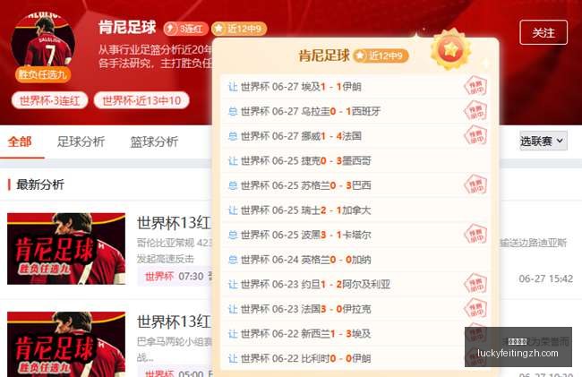 世界杯前瞻,墨西哥高原,主场优势明,幸运飞艇,彩票平台,在线投注,高频彩票,中奖机会