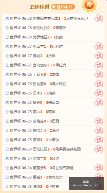 国安客场复,仇战泰山成,展望未来,幸运飞艇,彩票平台,在线投注,高频彩票,中奖机会