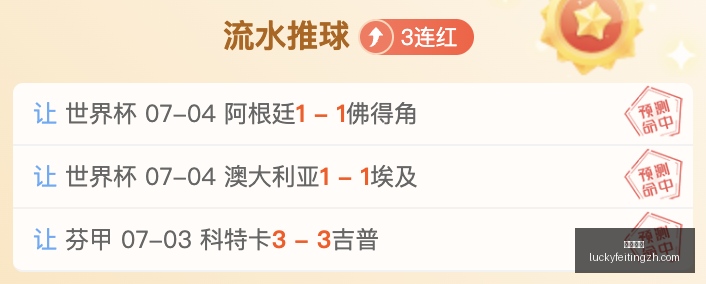 推荐,挪超联赛周,四解析,幸运飞艇,彩票平台,在线投注,高频彩票,中奖机会