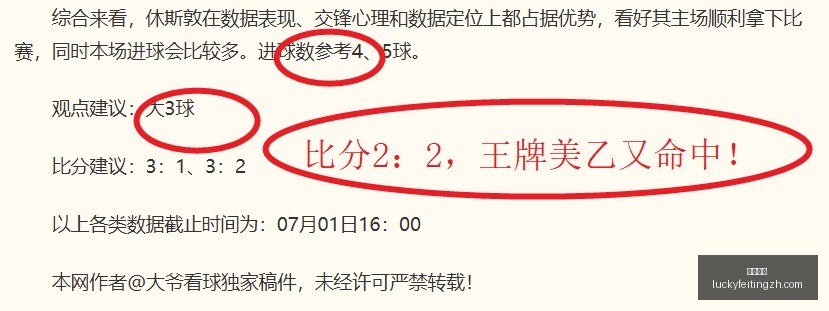 欧洲,锦标赛情报,波兰对决立,幸运飞艇,彩票平台,在线投注,高频彩票,中奖机会
