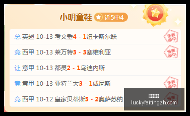 热刺对曼联,英联杯对决,风险分析,幸运飞艇,彩票平台,在线投注,高频彩票,中奖机会
