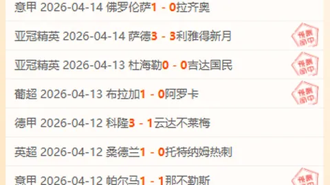 富勒姆稳守热刺抢分，新帅首胜能否保级成功