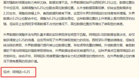 篮球精准投篮指南在线投注：高命中率场次解析，凌晨赛事不容错过